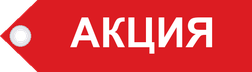 Акция